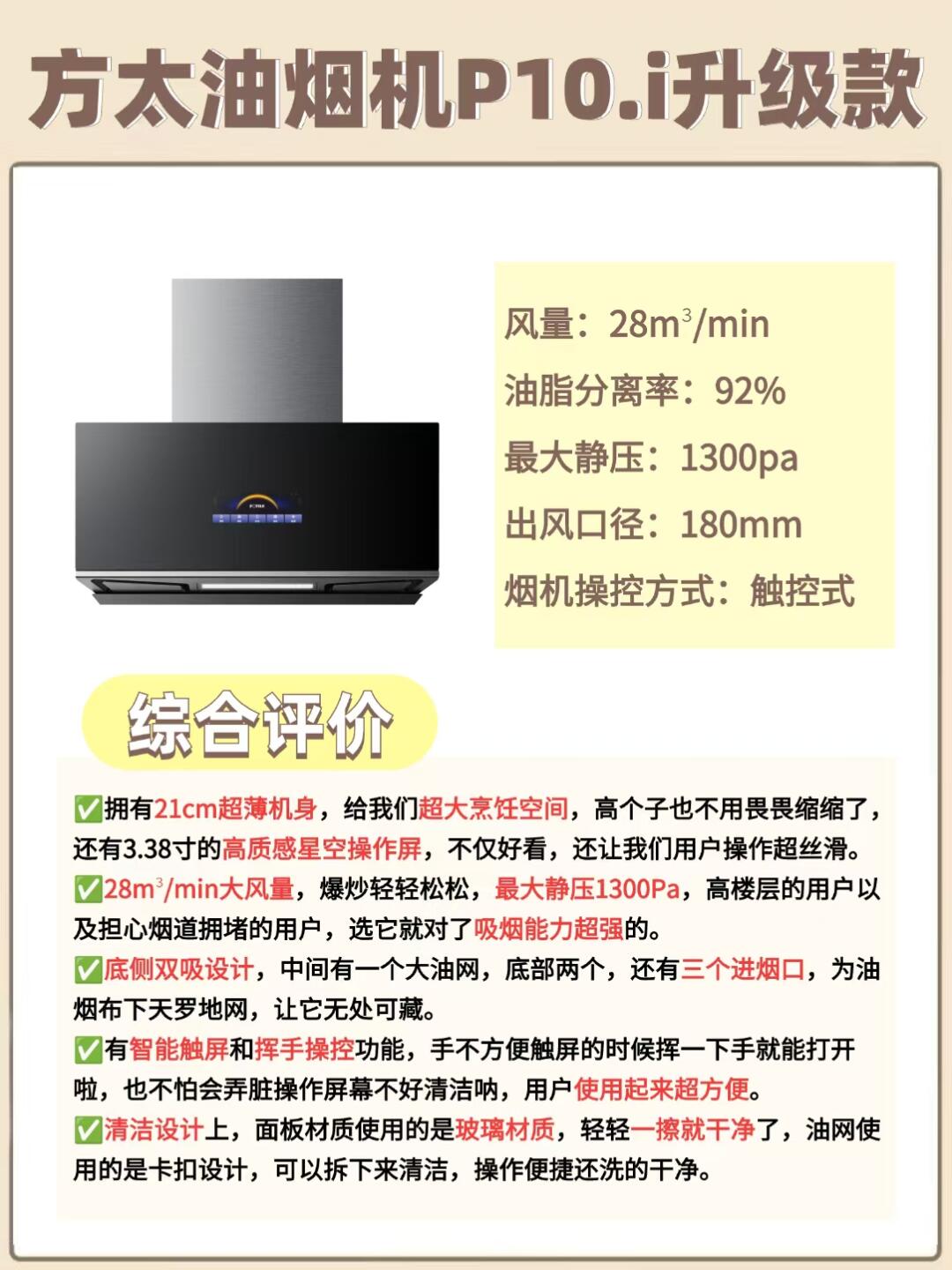 方太标志