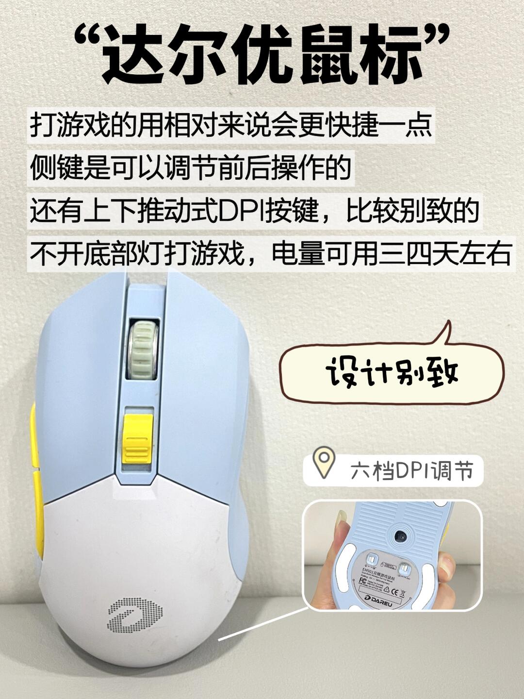 学习通鼠标的简单介绍
