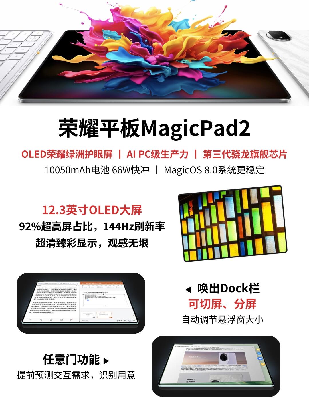 华为m2平板系统