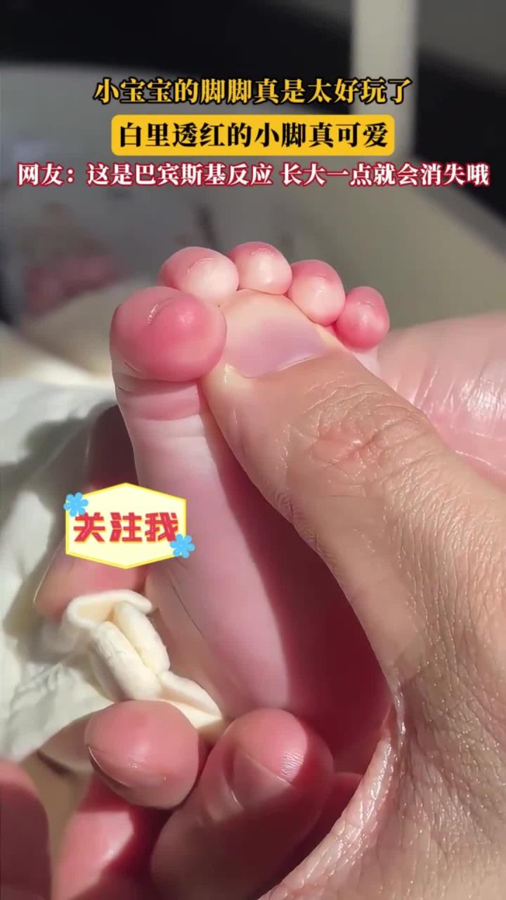 小宝宝的脚脚真是太好玩了,白里透红的小脚真可爱