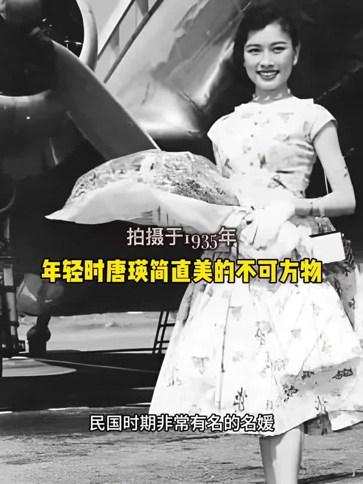 年轻时的唐瑛,简直美的不可方物!30年代以丝巾作发箍,惊艳了整