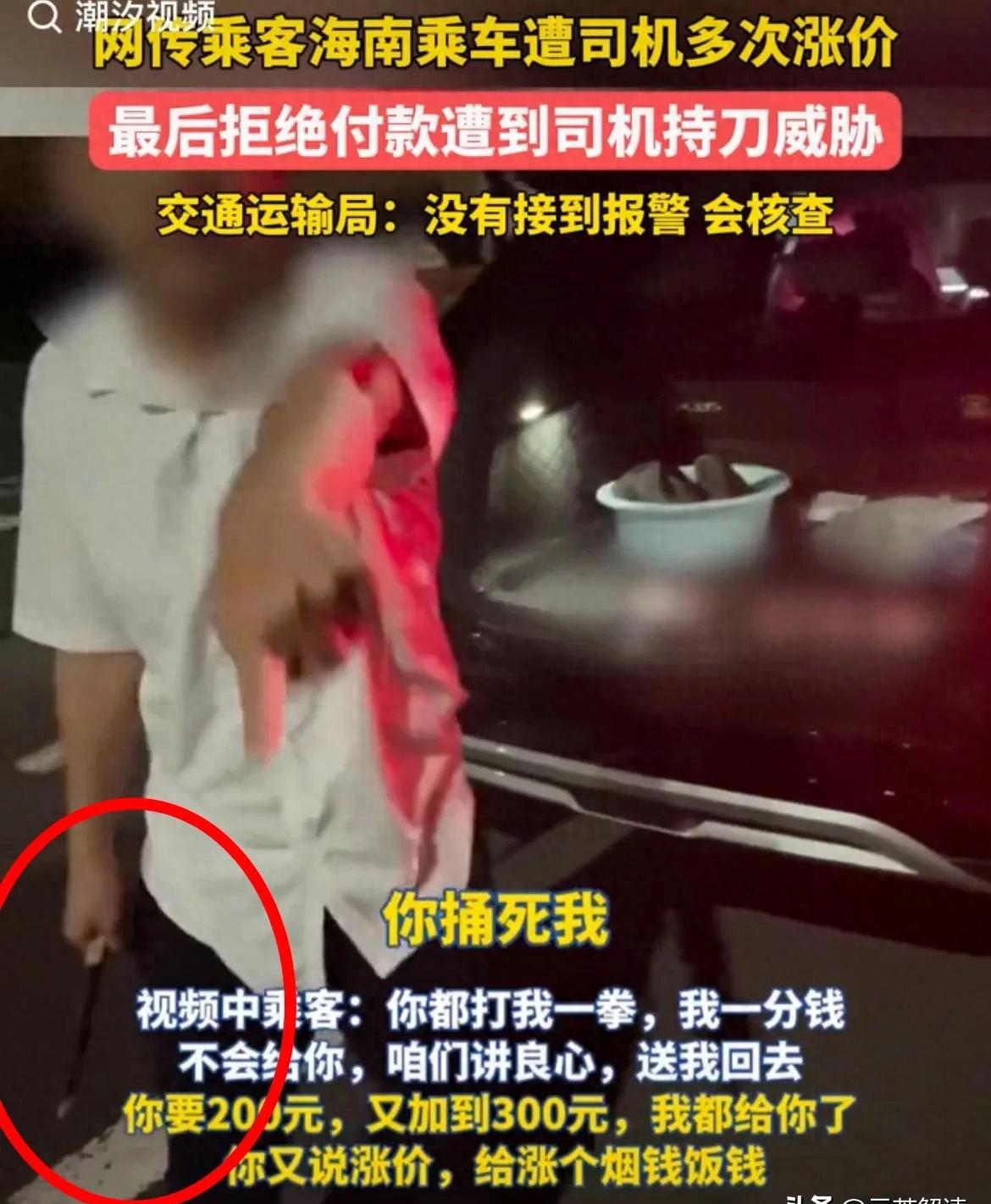拿刀威胁