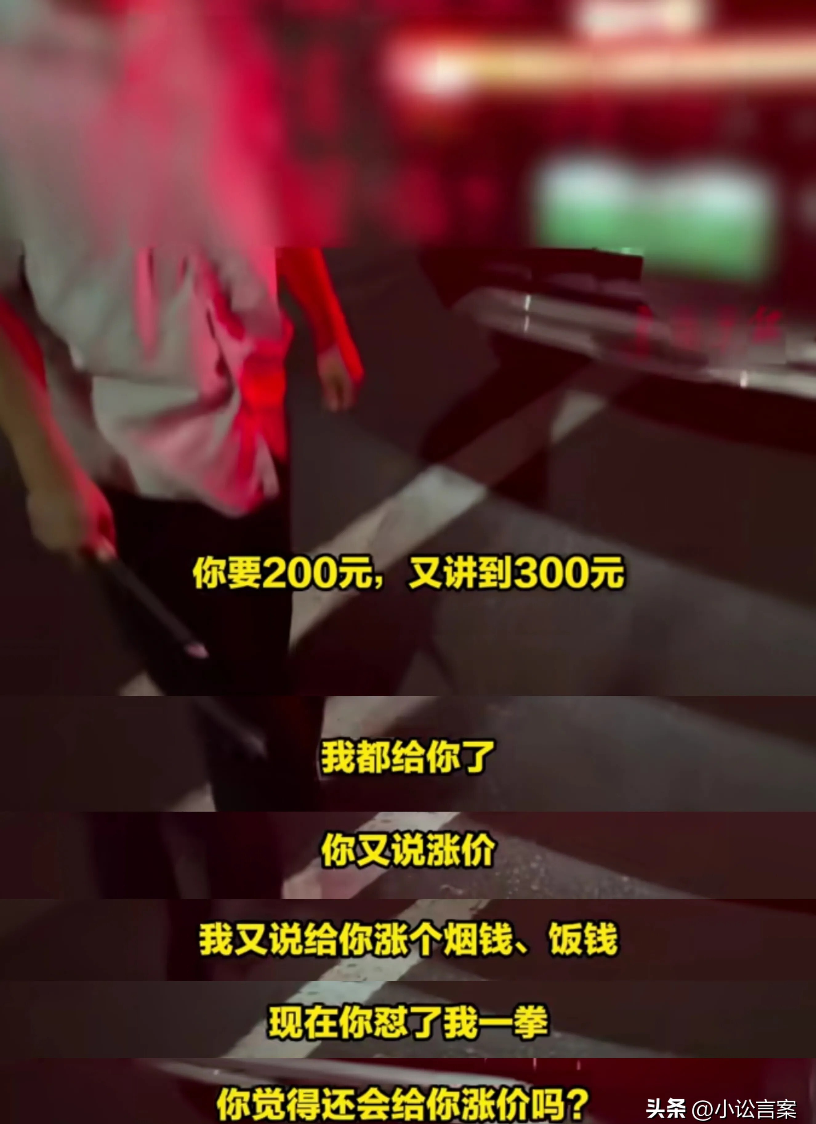 持刀威胁乘客后续录音对话曝光官方回应无证营运司机惹大祸
