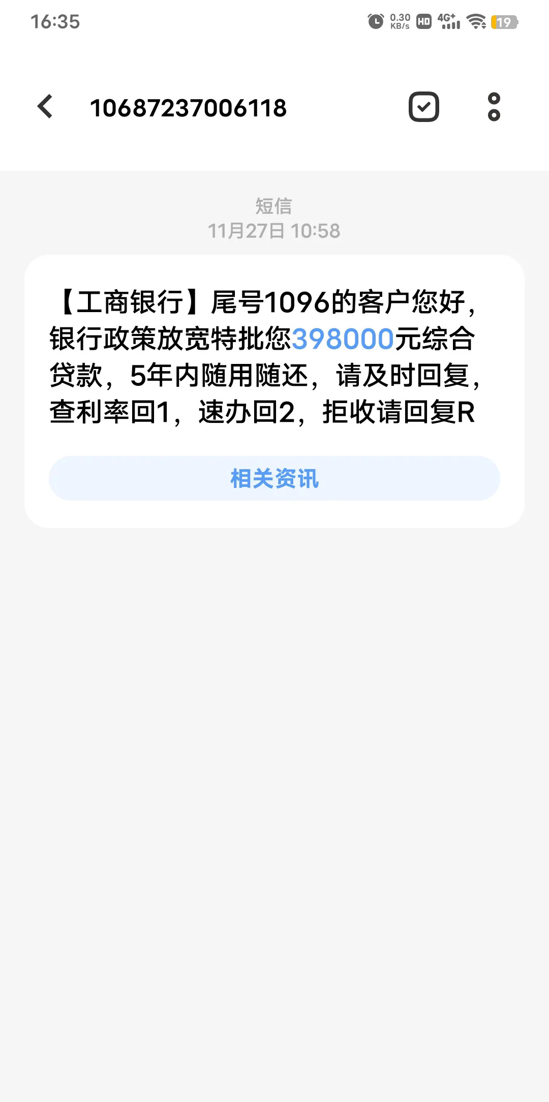 为什么收到工商银行的短信没有提示 为什么收到工商银行的短信没有提示