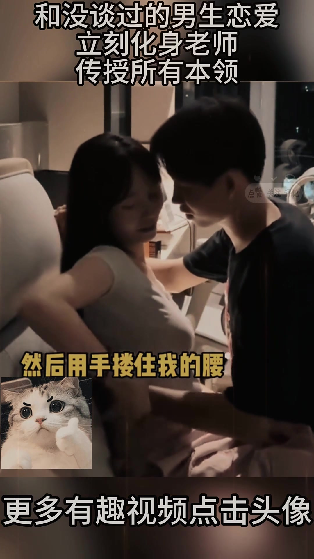 从未谈过恋爱的男生