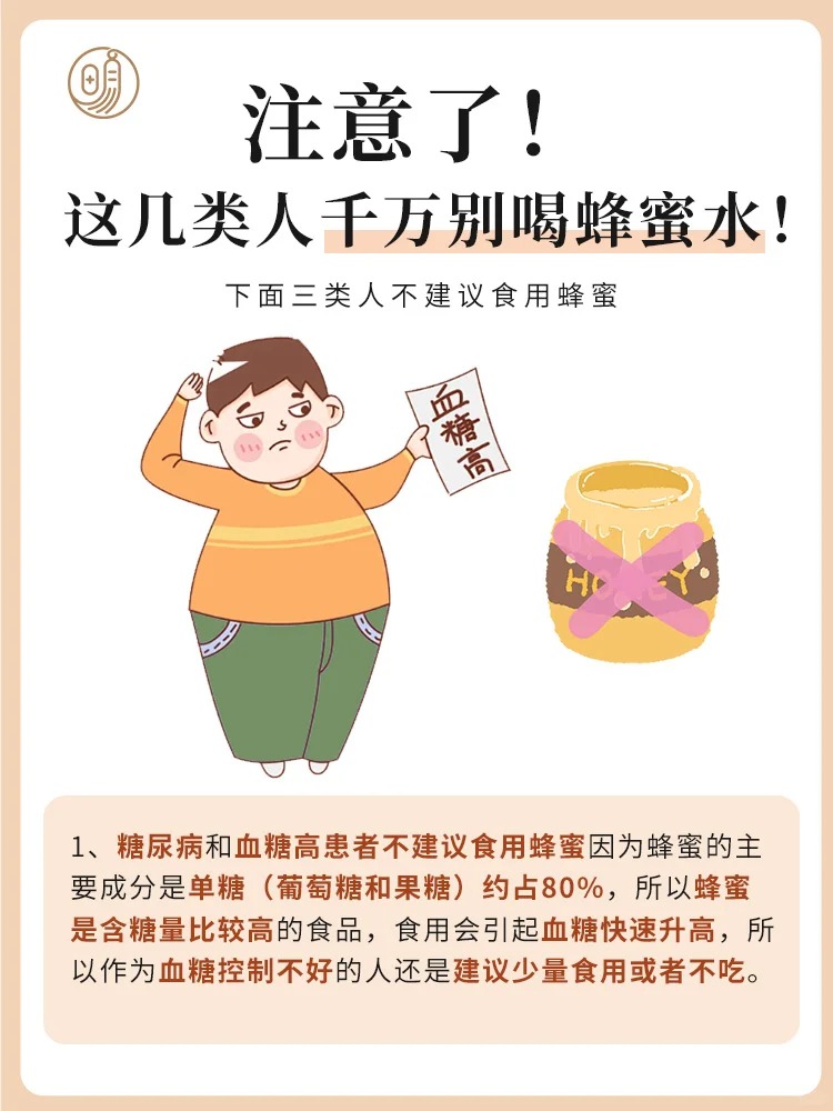 蜂蜜不可以和哪些东西一起吃会中毒(蜂蜜不可以和哪些东西一起吃会中毒呢) 蜂蜜不可以和哪些东西一起吃会中毒(蜂蜜不可以和哪些东西一起吃会中毒呢)