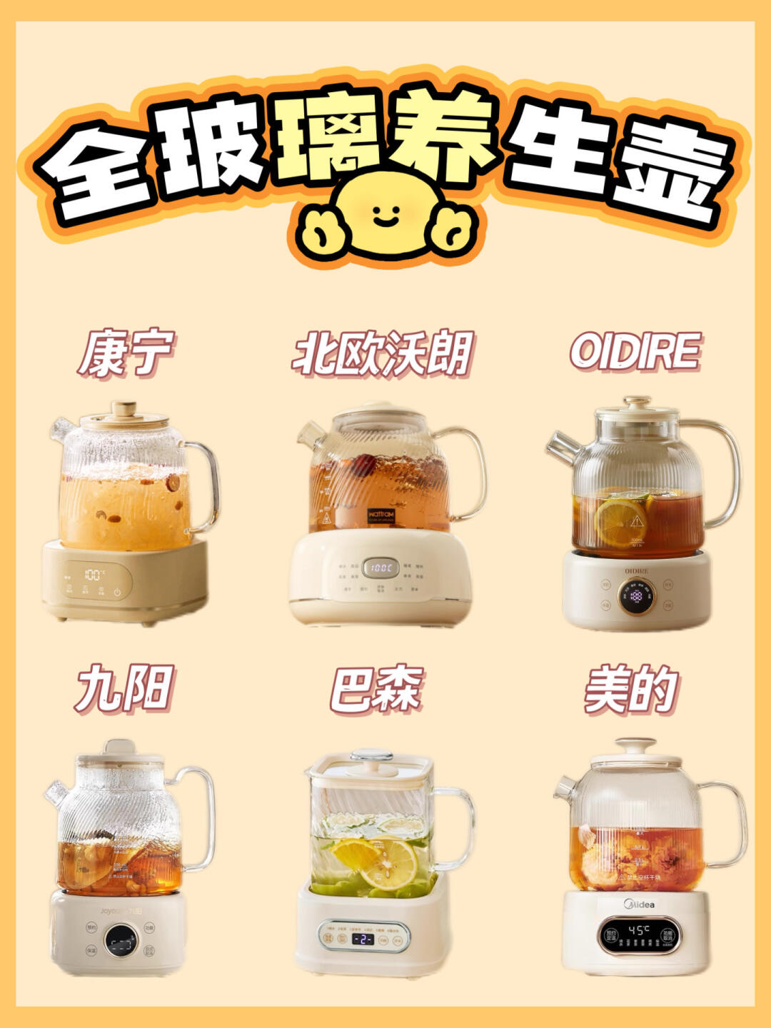 养生壶品 牌排行榜 前十名有相关图片3