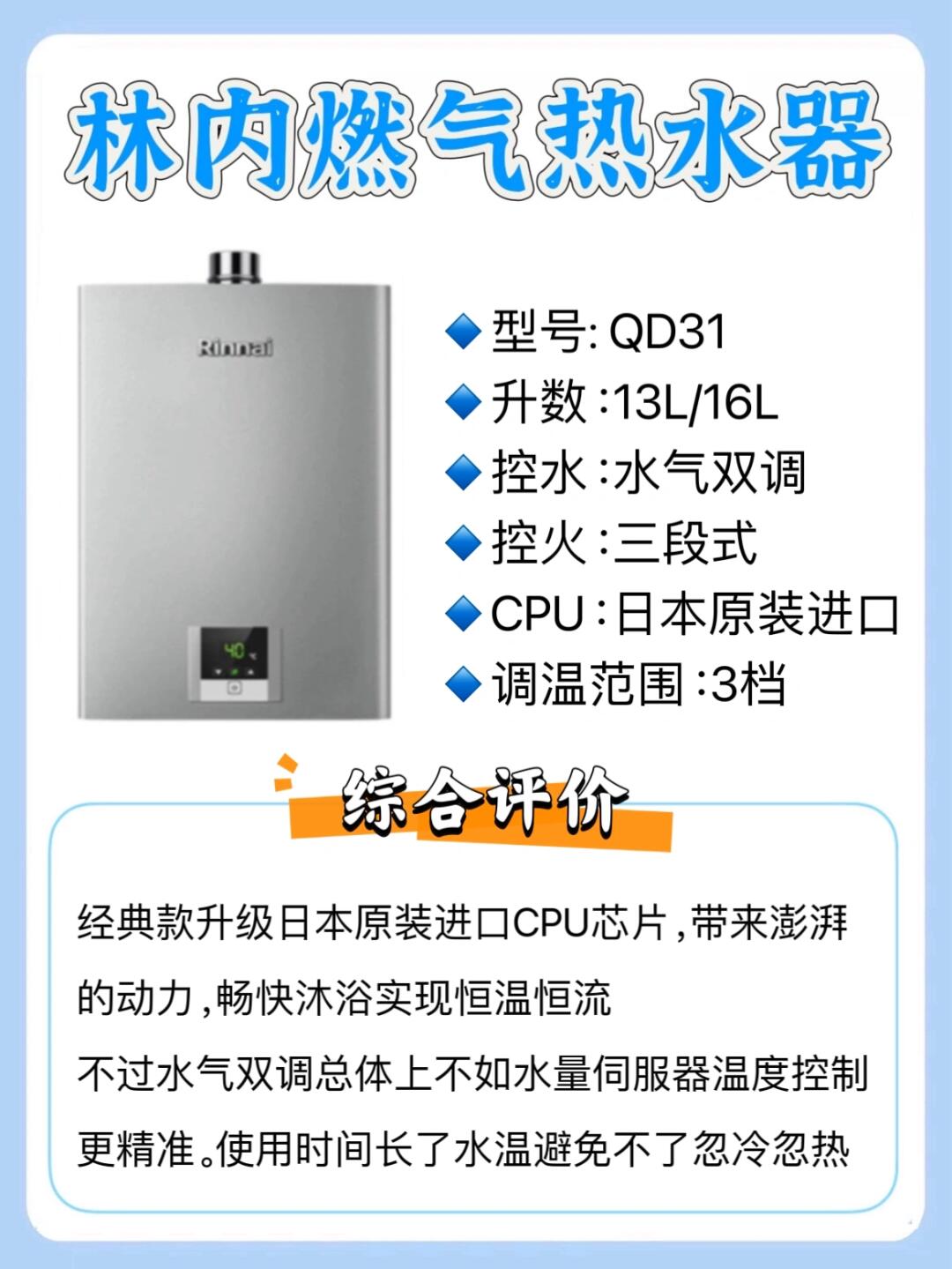 对比类 宝子们今天来对比三款燃气热水器啦