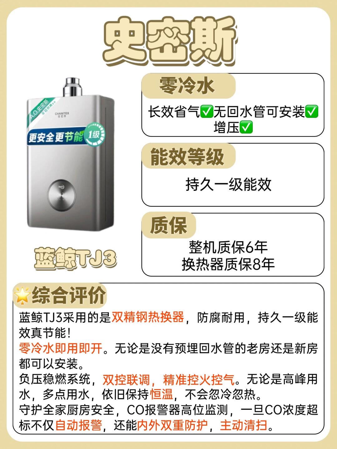 宝子们今天来对比林内gd61r和史密斯蓝鲸t3这两款热水器啦~