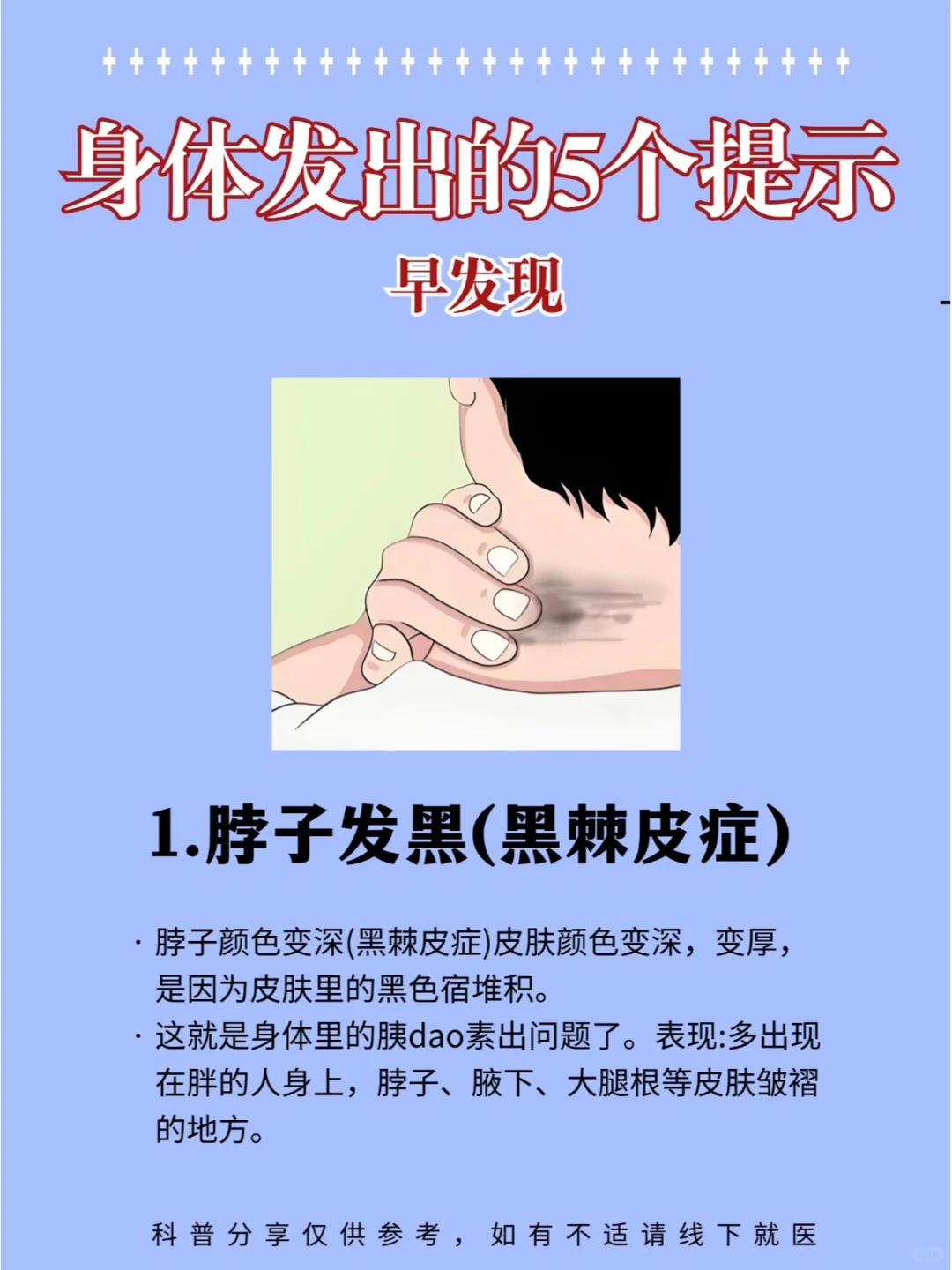 脖子黑是什么原因导致的 脖子发黑可不是小事背后可能藏着多种原因哦