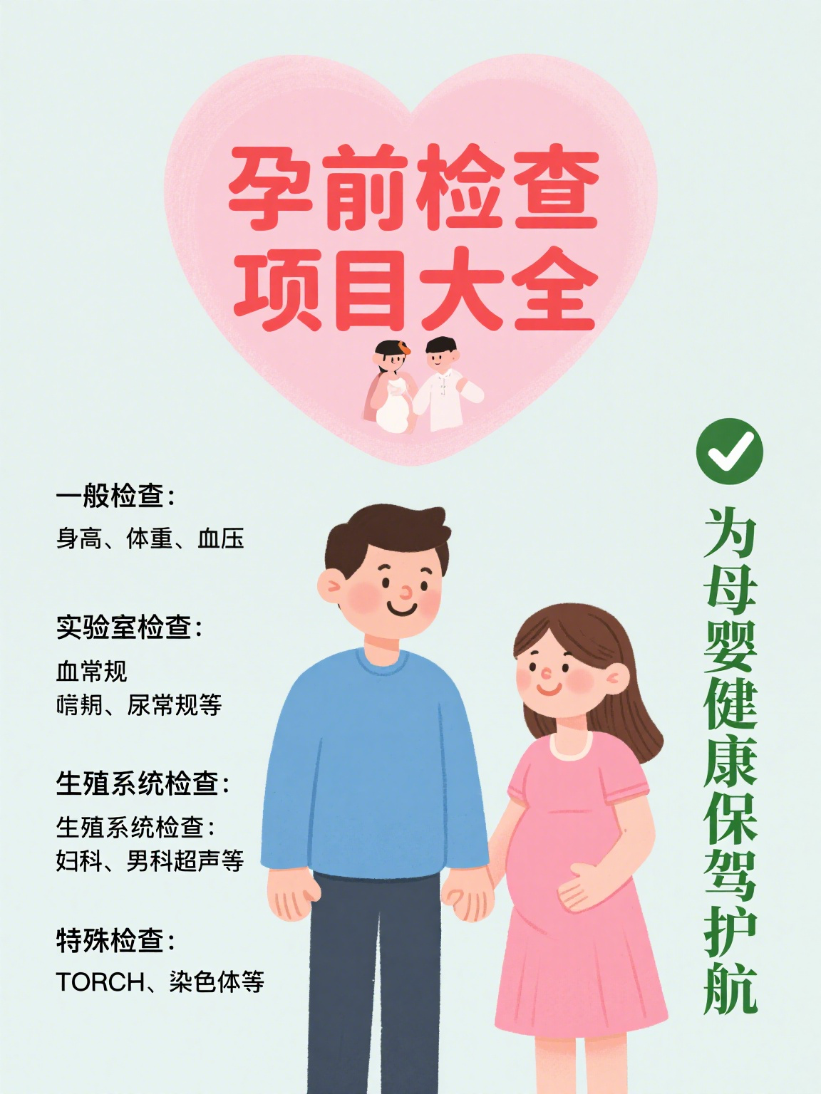 友谊医院检查陪护加挂号孕期产检全程陪同提醒，孕程更安心的简单介绍