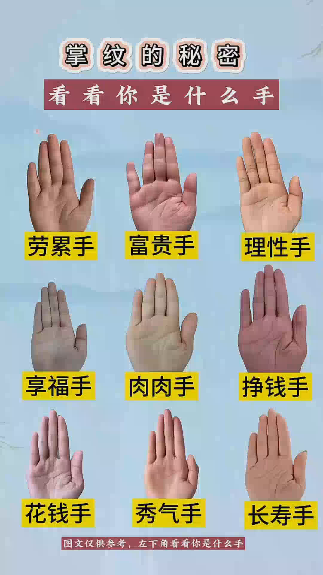 入大富贵手纹第二款,你的是同款吗