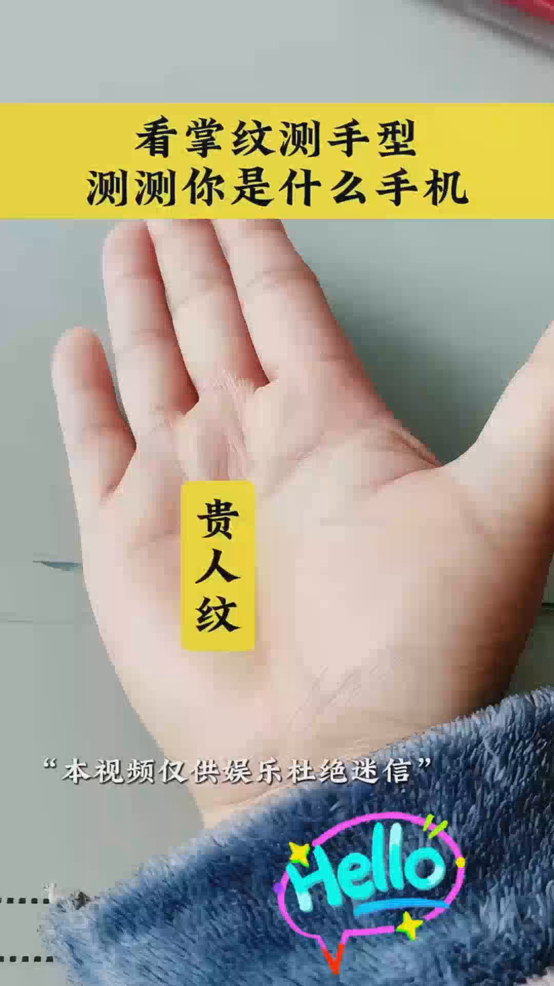 富贵财富手纹,有财有权有贵人,非常罕见