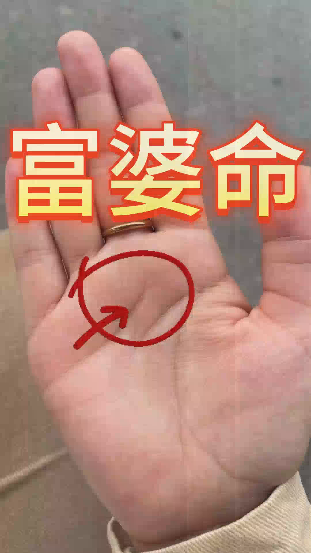 注定是大富大贵的富婆,嫁了一个好老公,不是当大官就是大老板