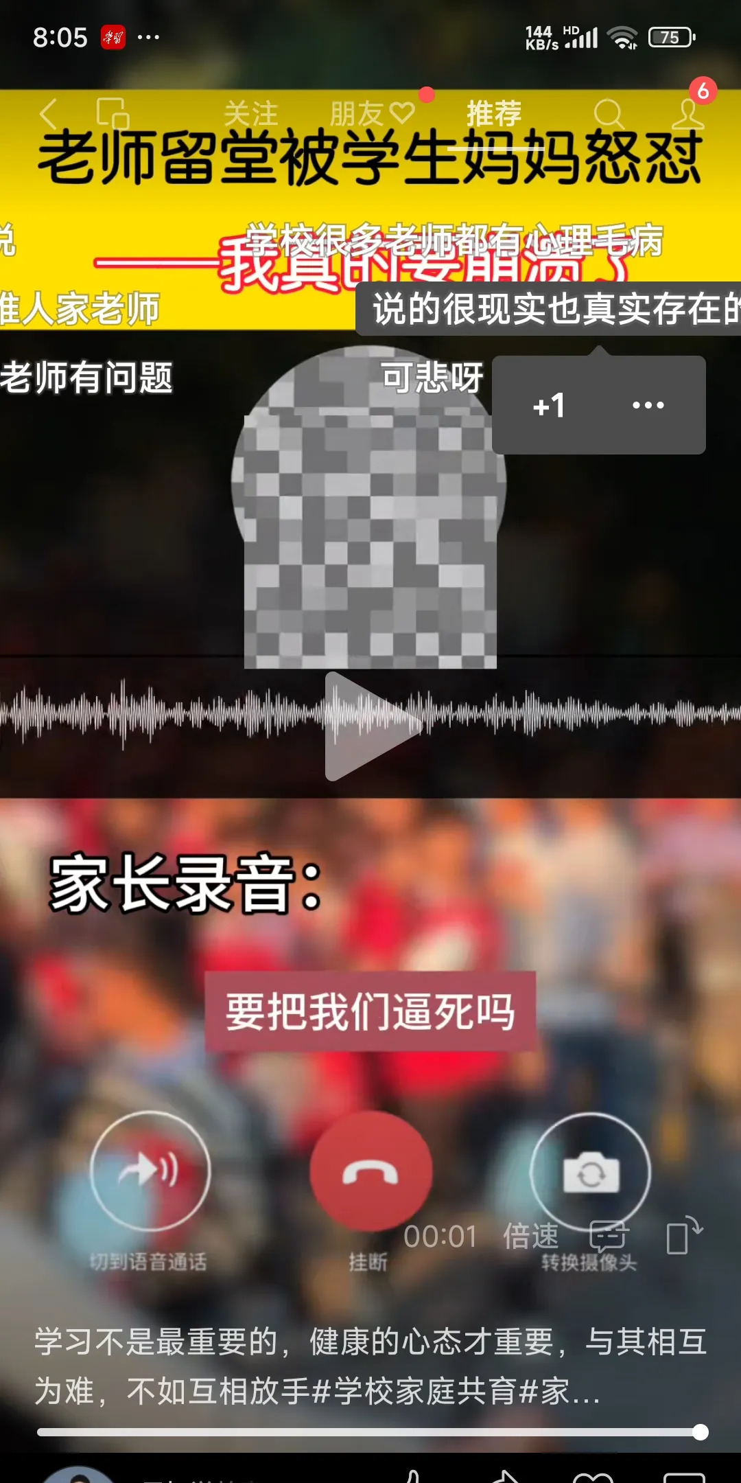 包含学习通直播显示不全的词条
