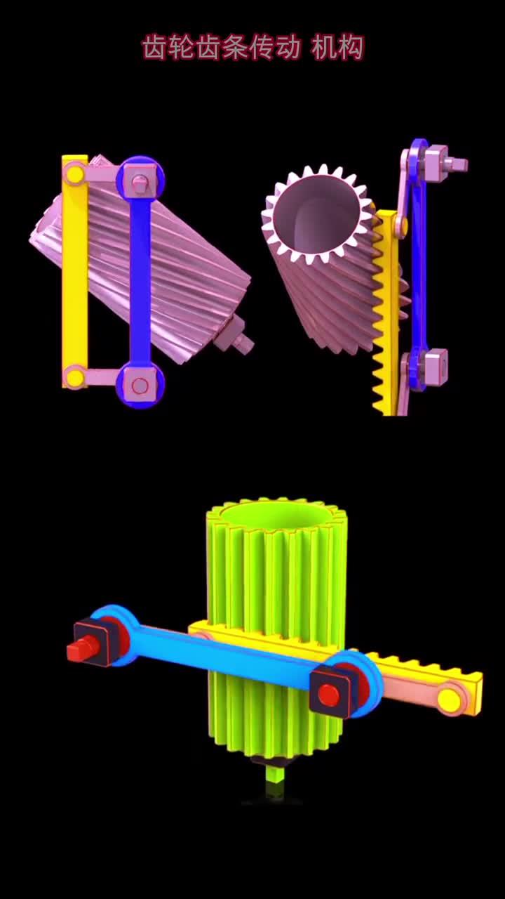 齿轮齿条传动