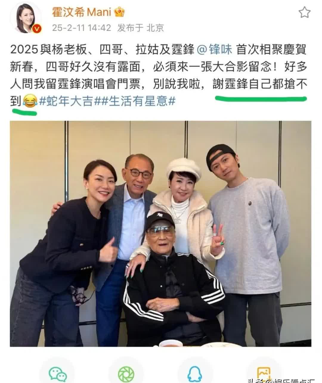 霍汶希与谢霆锋,杨受成,拉姑,谢贤相聚引热议!