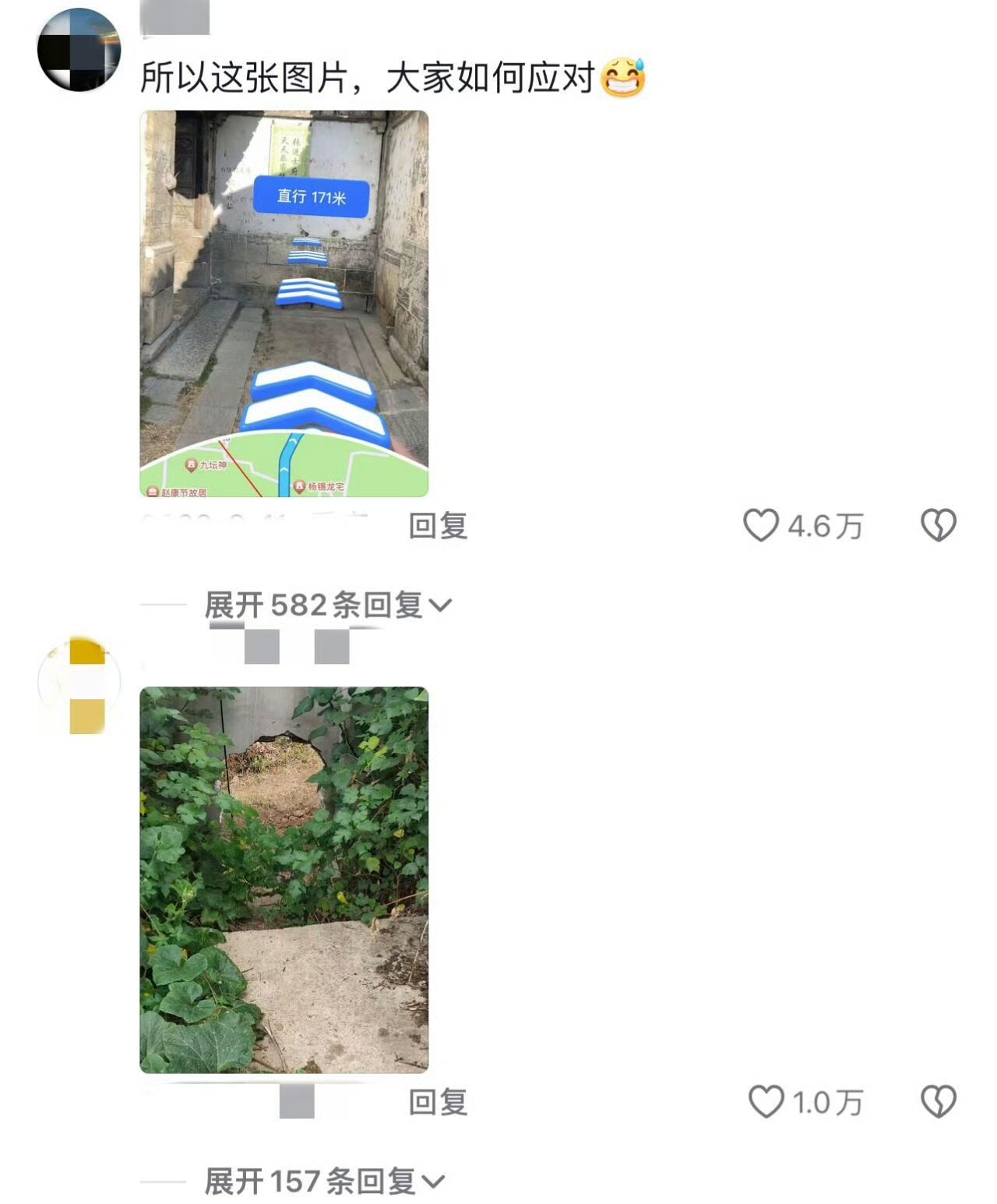 缺德地图我知道一条小道