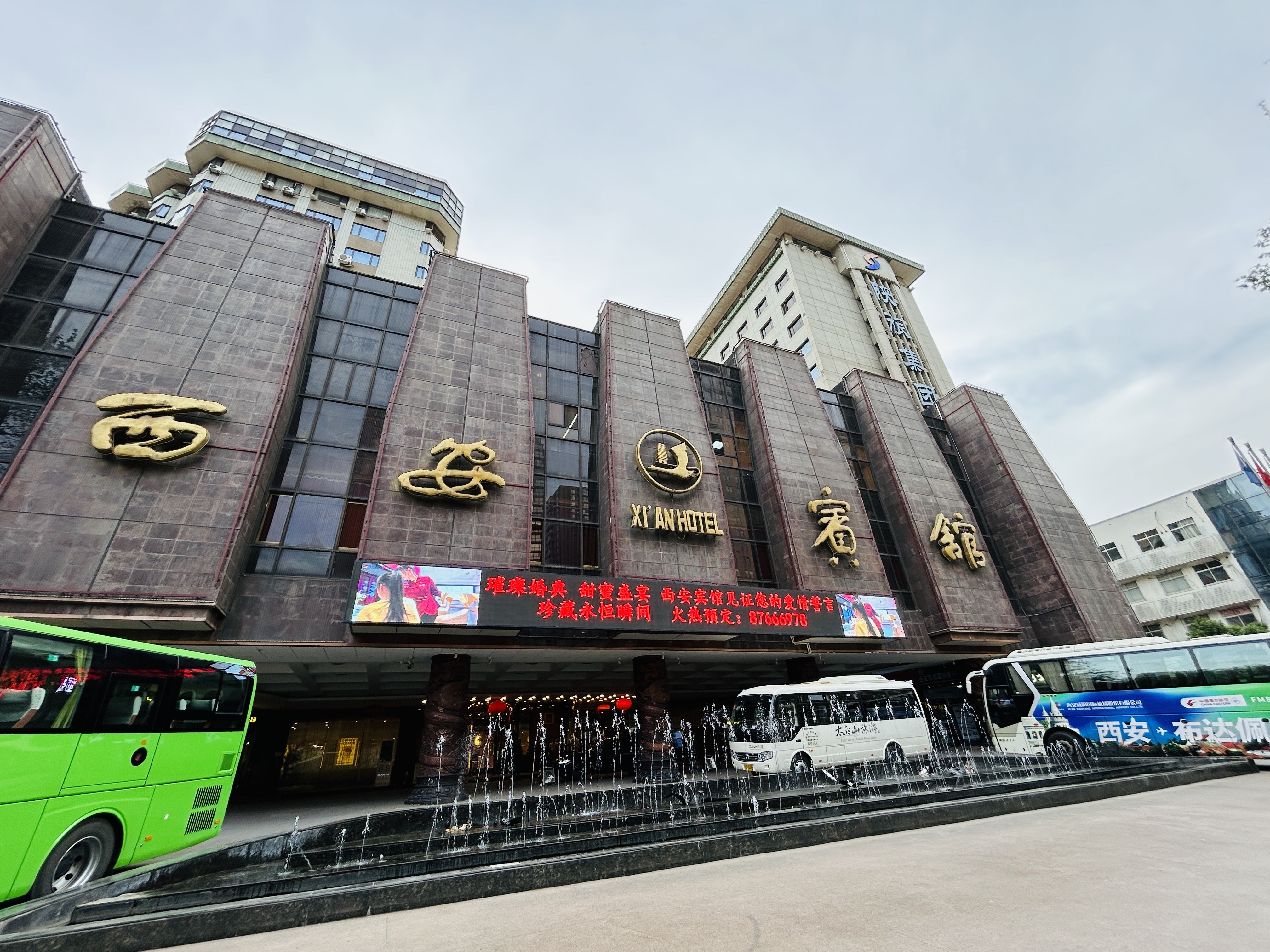 入住西安宾馆,明天给某保险开讲《私人银行课程:国学谈资与谈风论水》