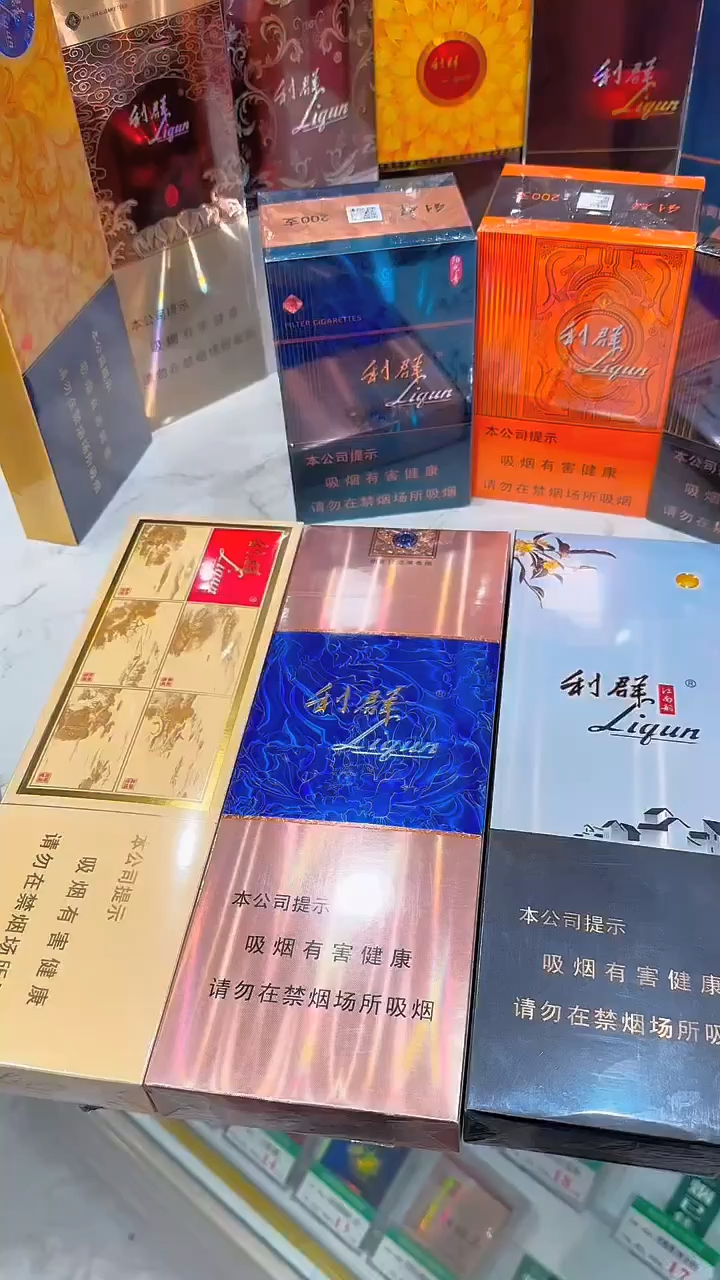 利群香烟 ,有你喜欢的吗