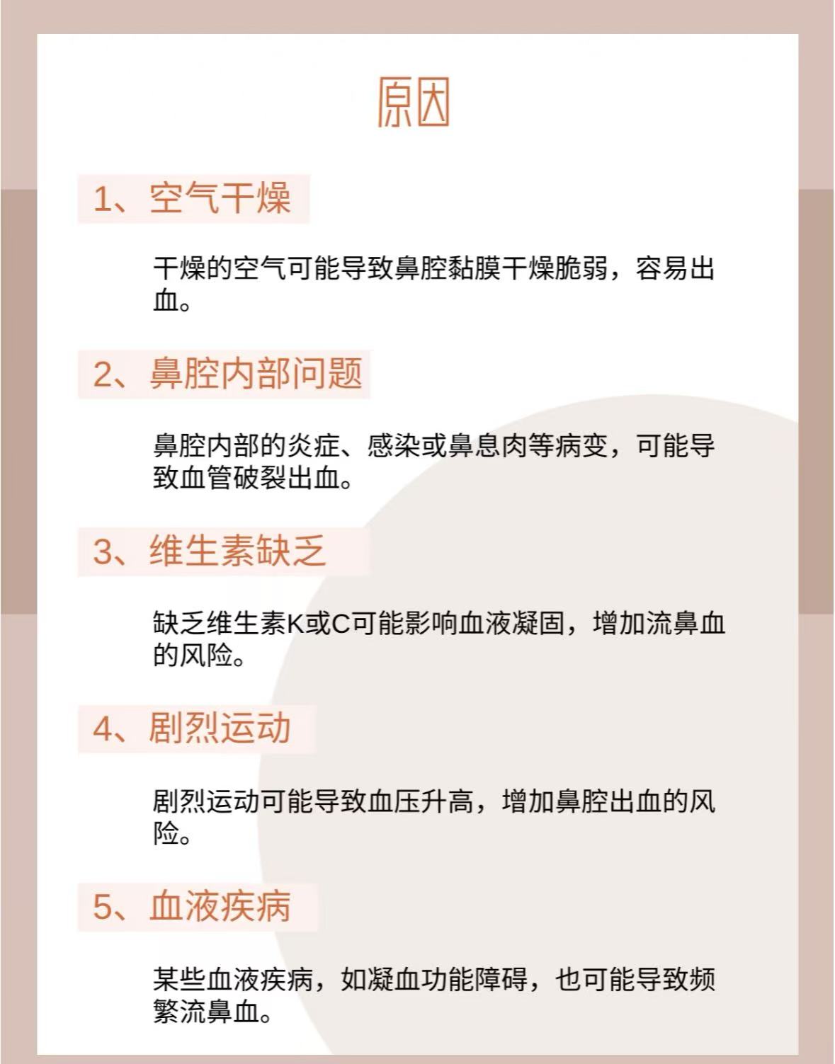 小孩为什么总是流鼻血是什么原因为什么在线 小孩为什么总是流鼻血是什么原因为什么在线