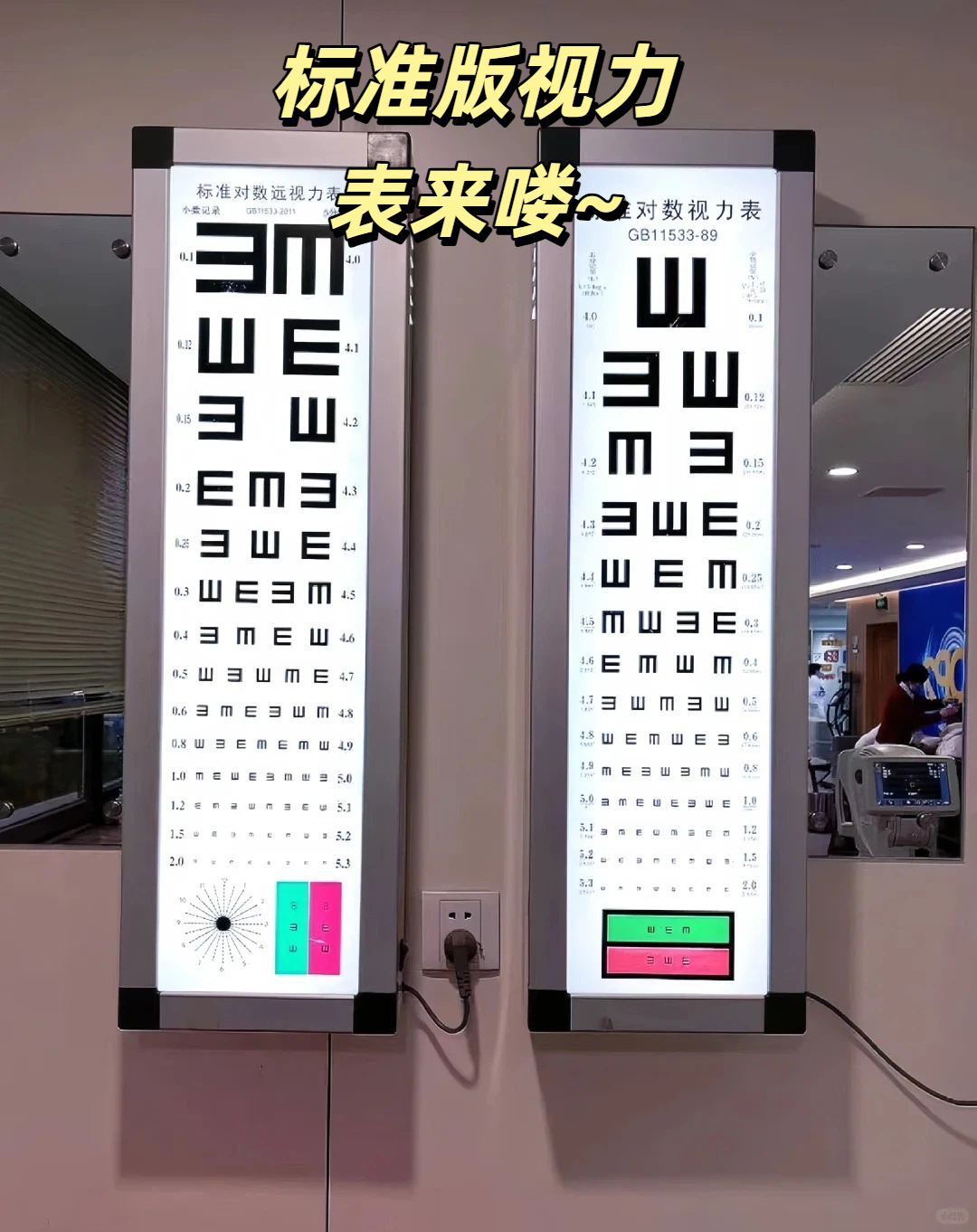 表图片标准图体检中心视力表标准对数远视力表驾驶员体检中心视力表