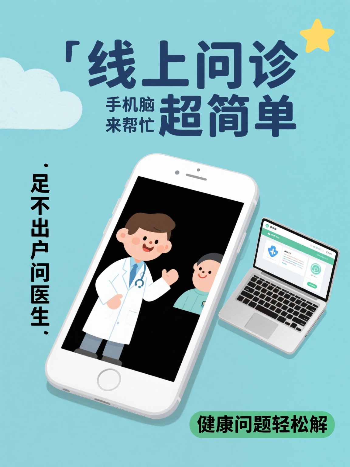 代掛專家號加代問診就醫(yī)隱私嚴格保護，放心就診的簡單介紹