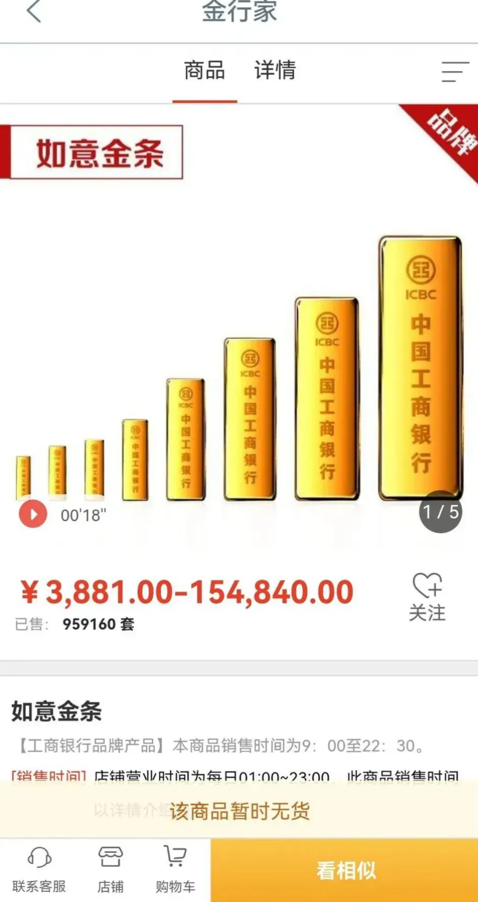 今天金价工行最新消息(今天金价工行最新消息是多少)