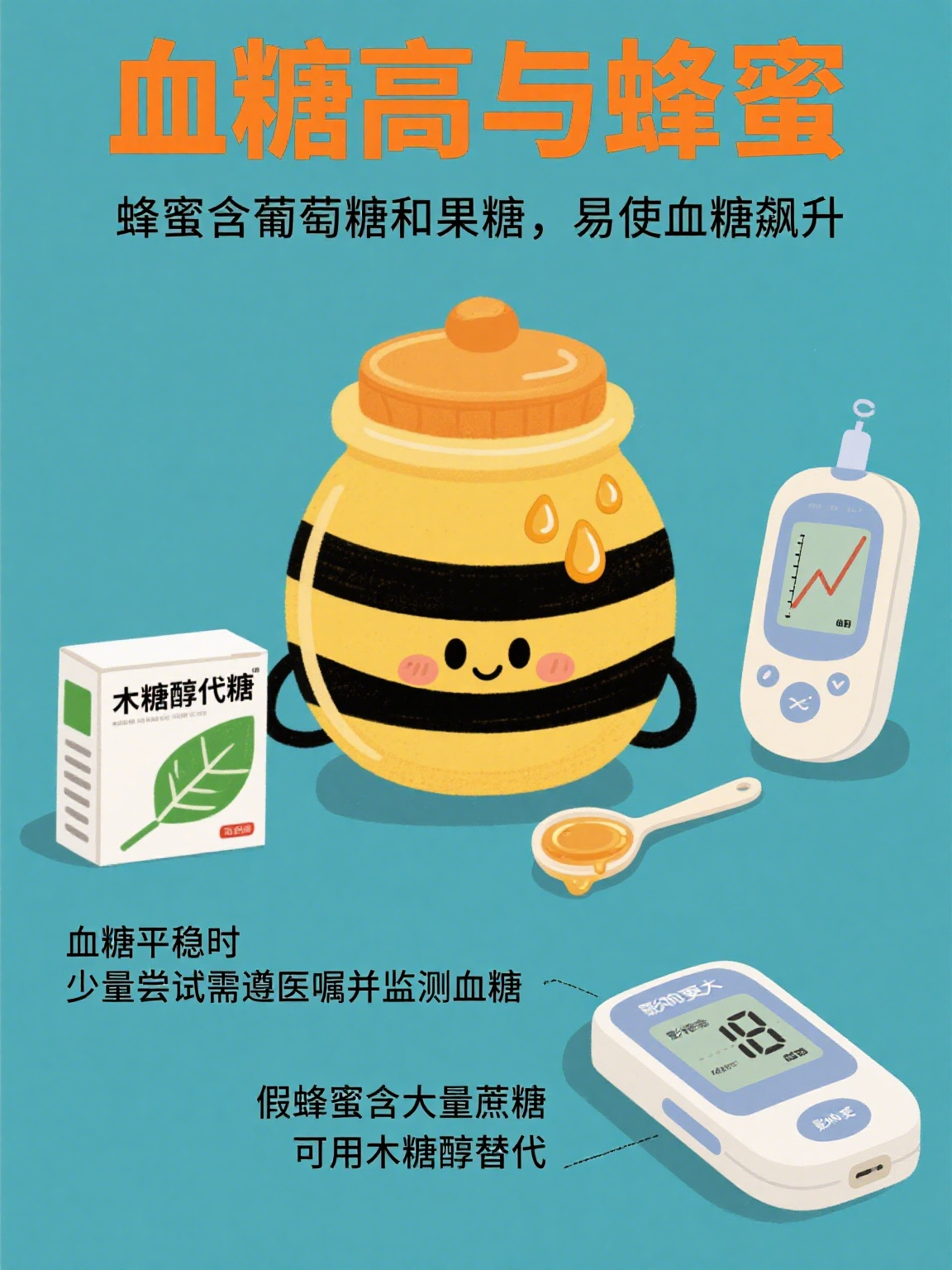 蜂蜜吃了会血糖增高吗(食蜂蜜会导致血糖升高吗) 蜂蜜吃了会血糖增高吗(食蜂蜜会导致血糖升高吗)