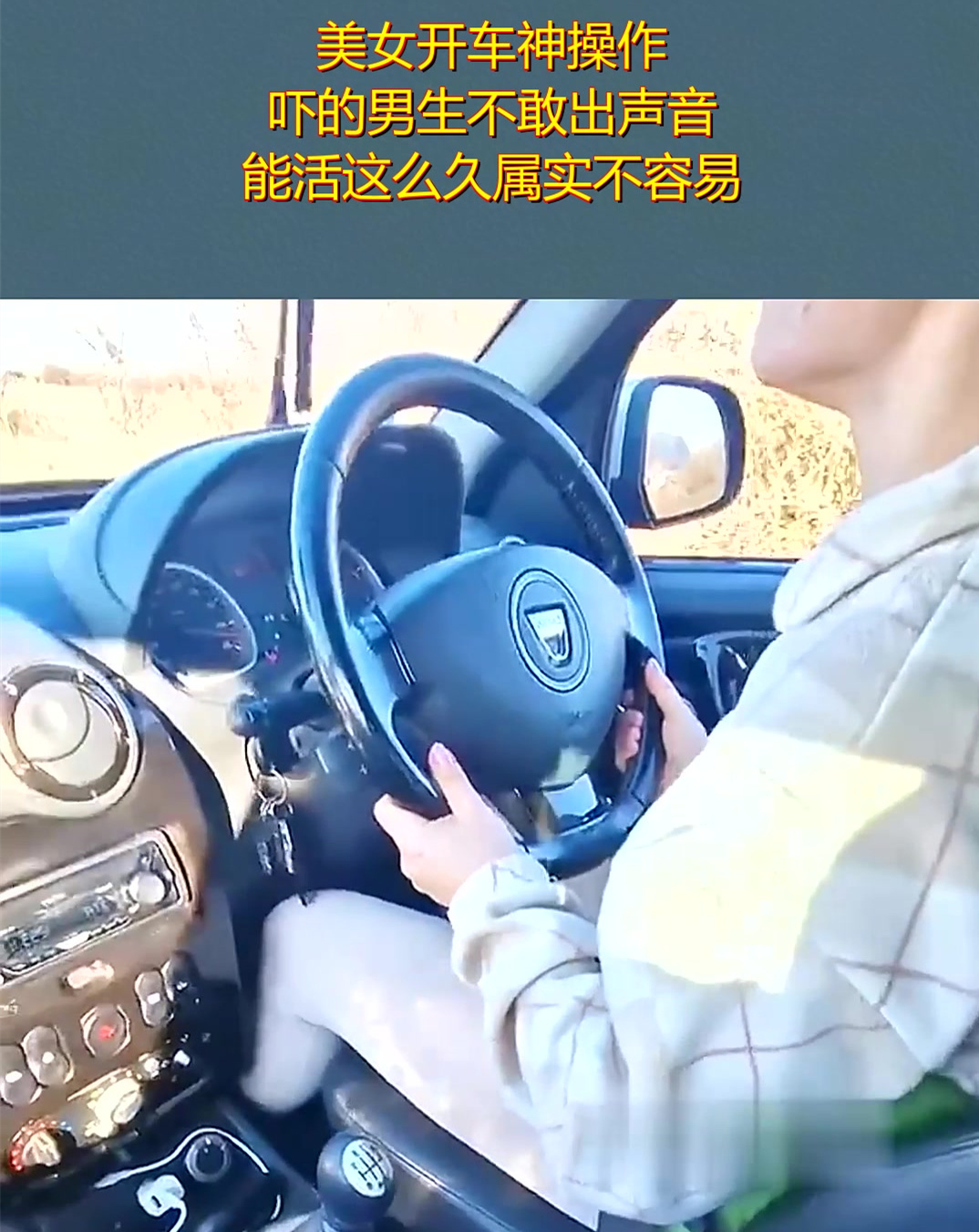 真人开车疼痛有声音图片