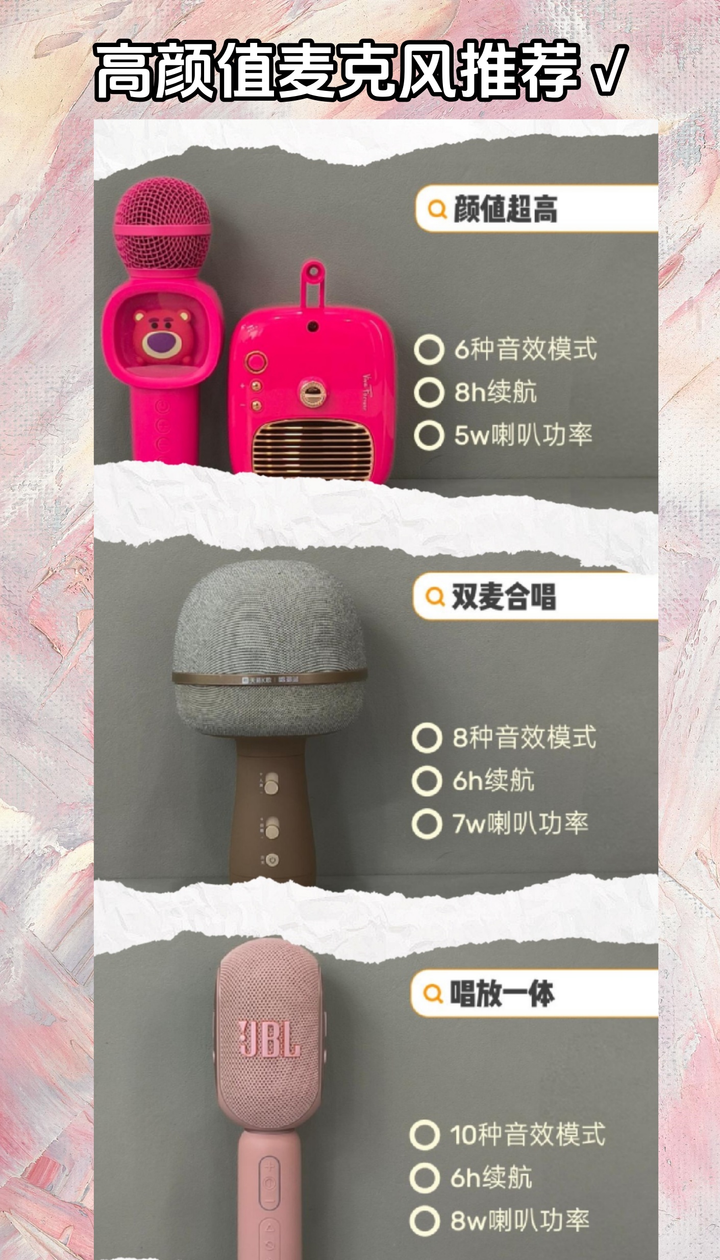 小音响大全图片