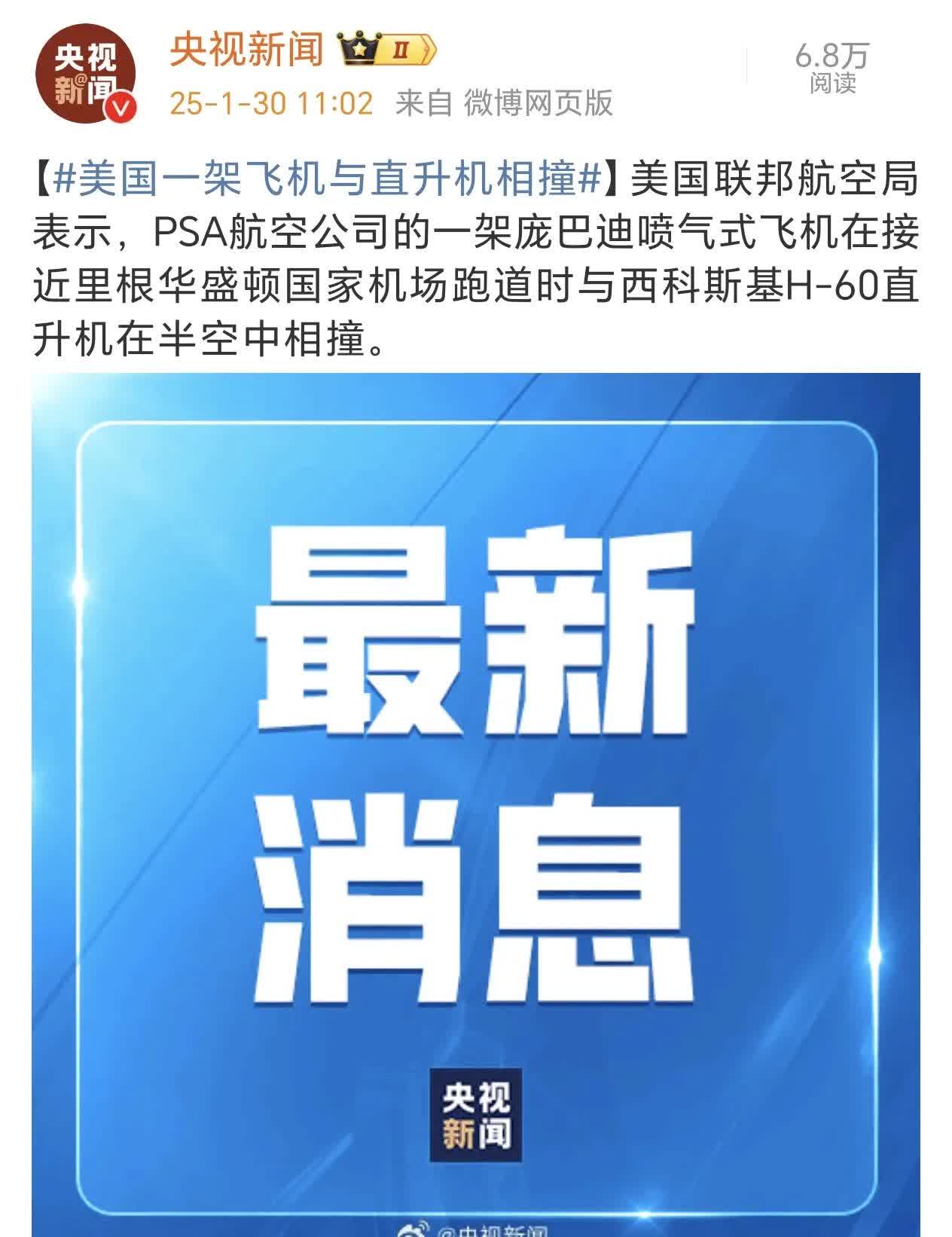 美政府“停摆”继续　本周超2万航班延误