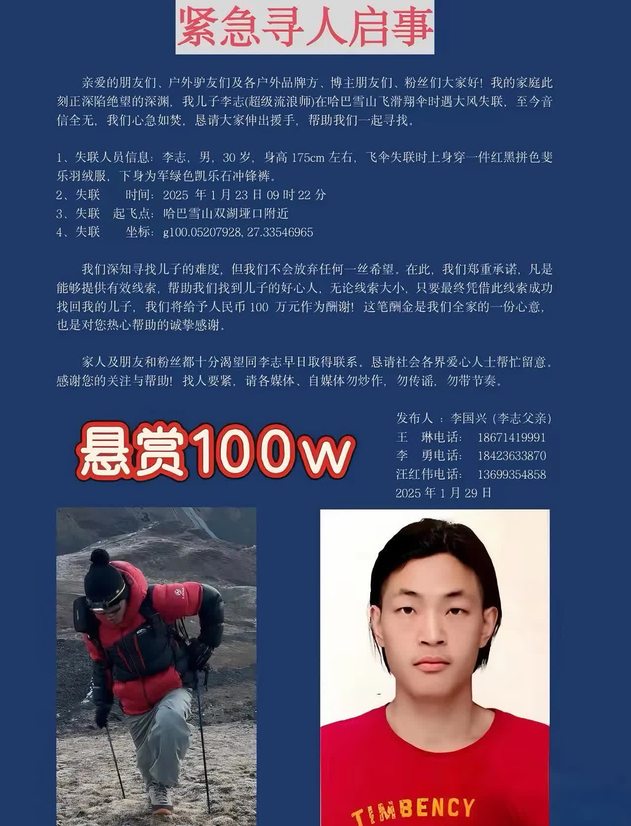 目前,哈巴村附近监控正在排查