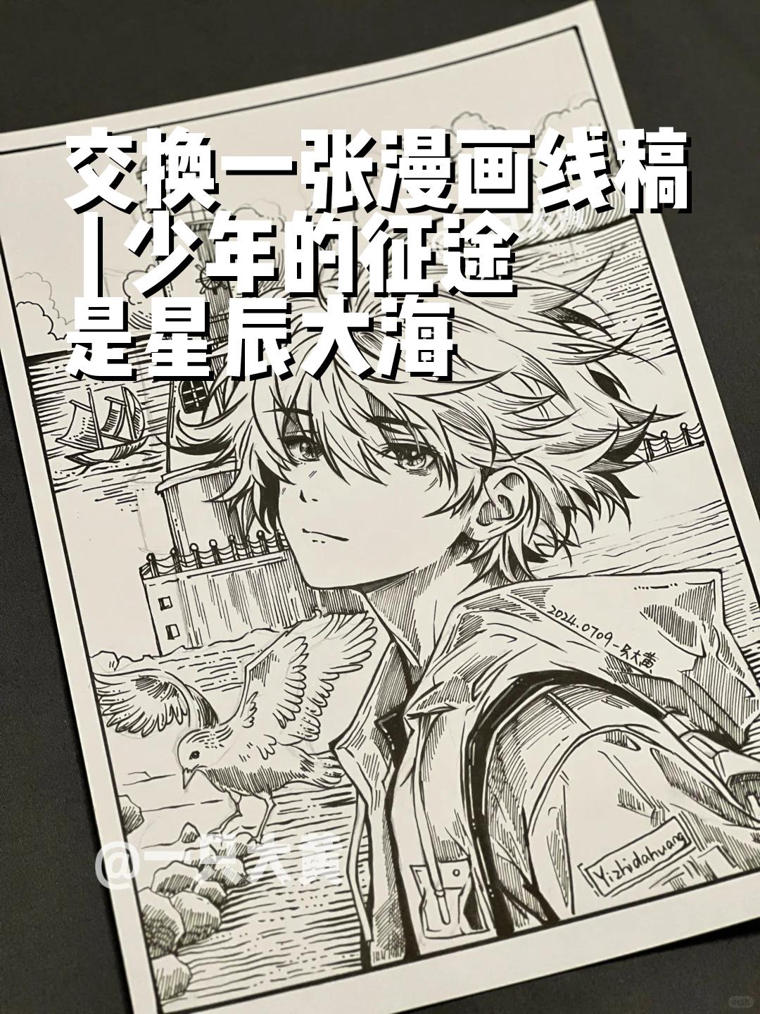 动漫人物关于青岛游戏人生黑白漫画版图片绘画人物复杂黑白线绘画漫画