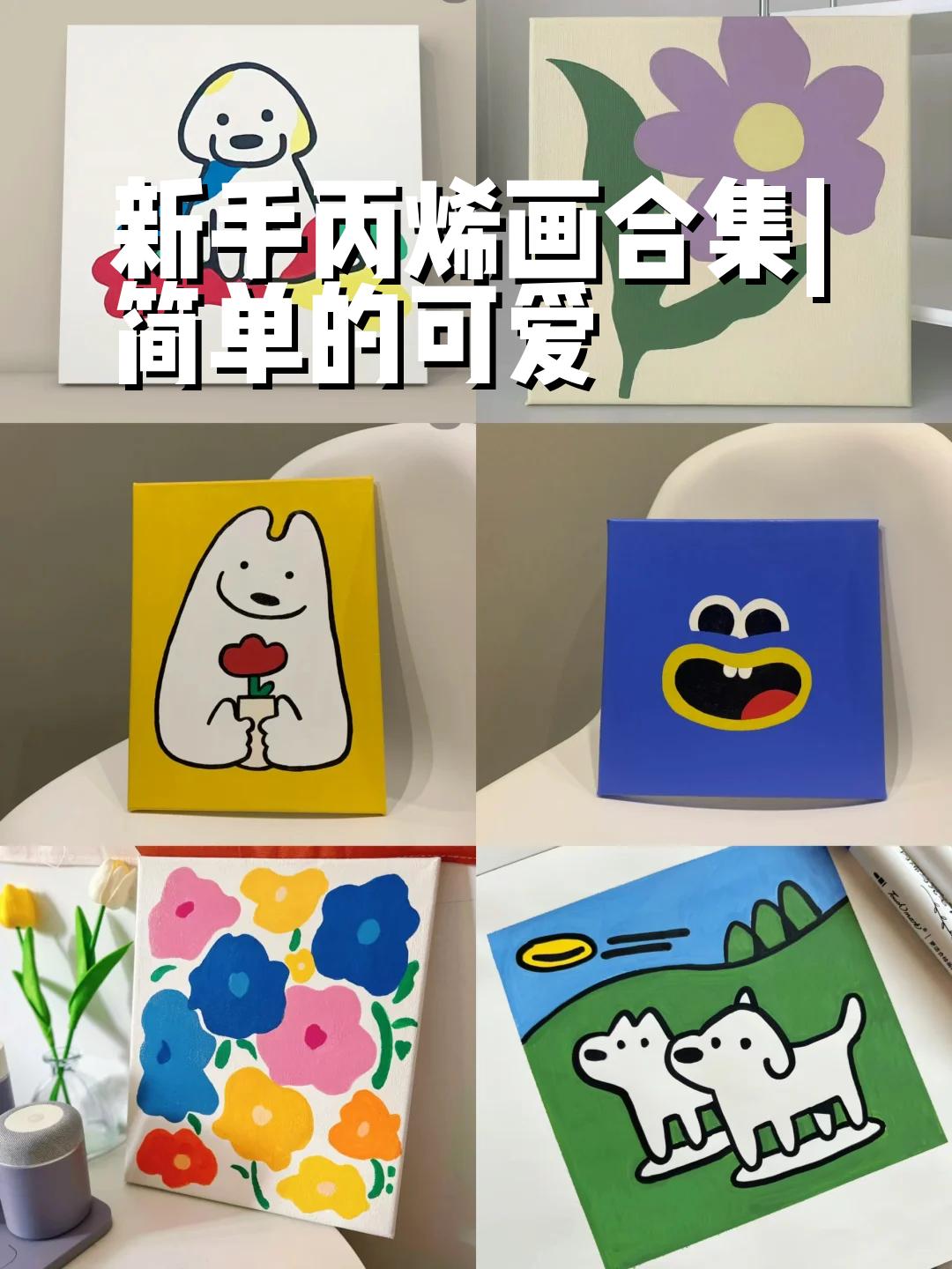 丙烯画卡通教程图片