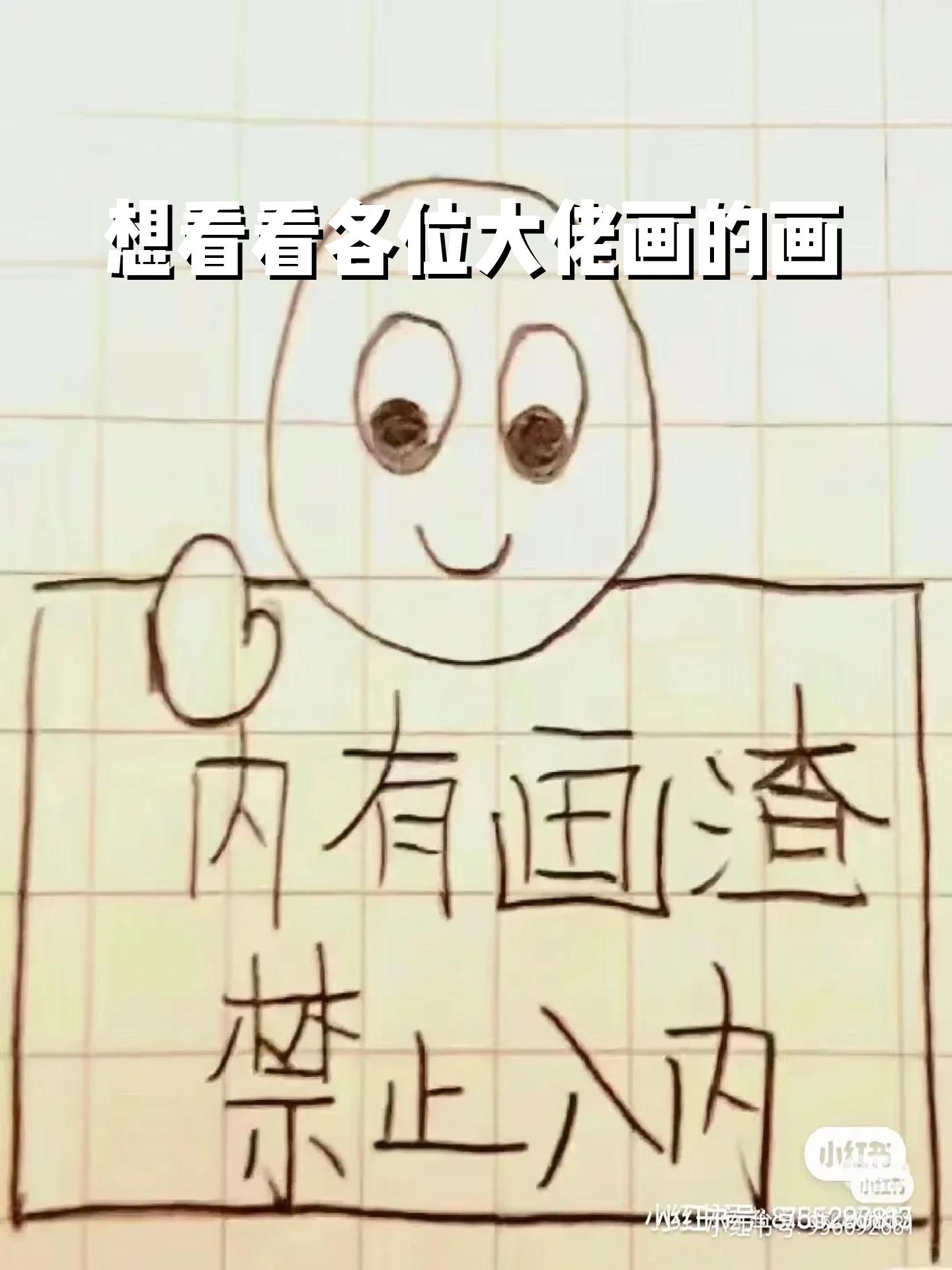 想看看各位大佬画的画 #自信小孩画画   #眼睛教程   #眼睛画法   #画