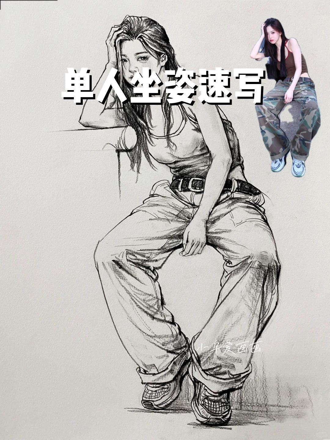 速写人物照片美女图片