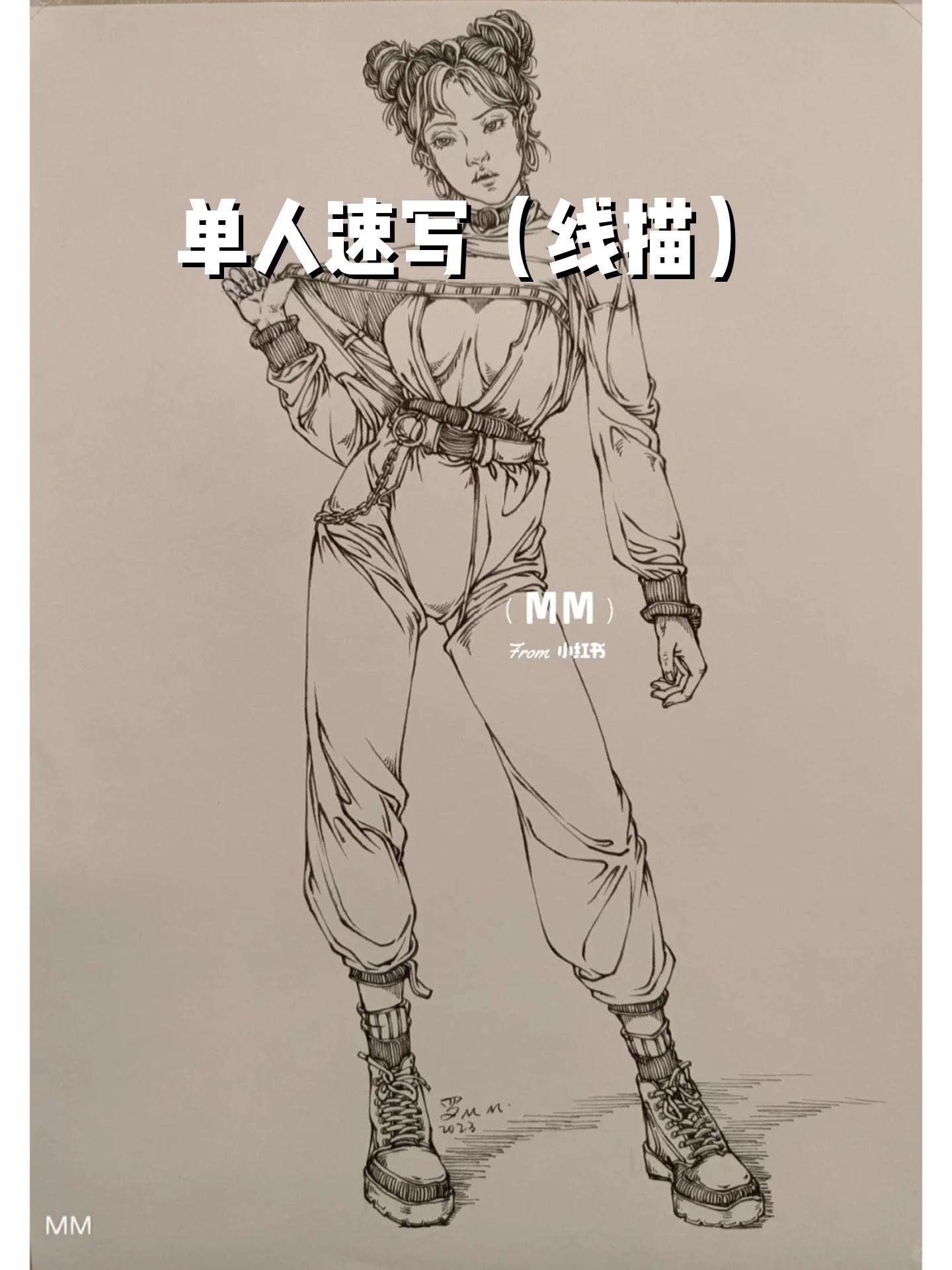 单人速写(线描) [抓狂r] 站姿 #线性速写   #速写人物   #速写打卡