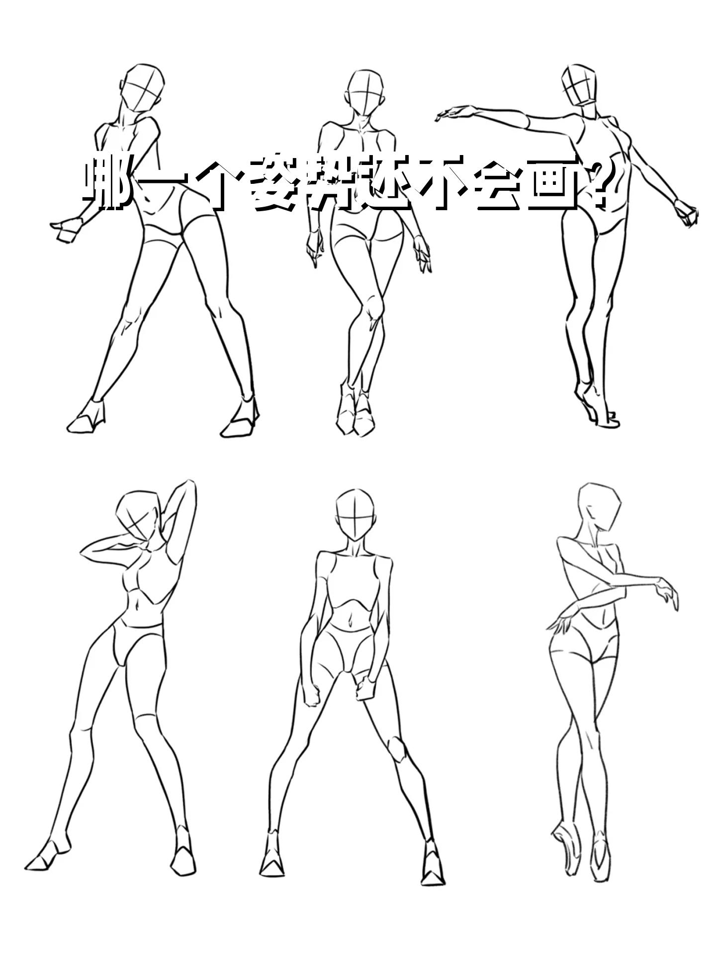 速写人体结构图片图片