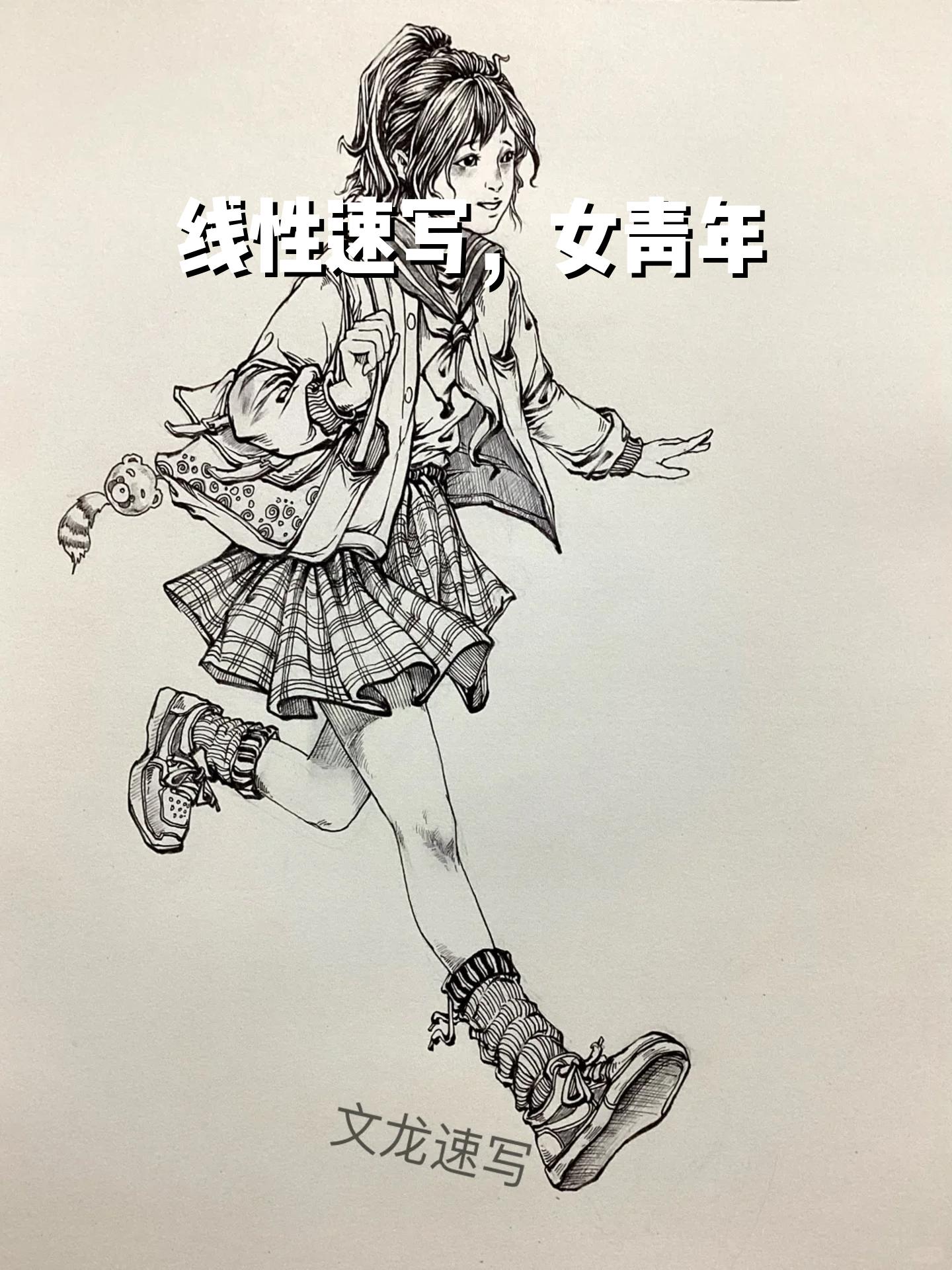 女青年线性速写速写美女速写人物画速写女速写人物女生漂亮女生速写