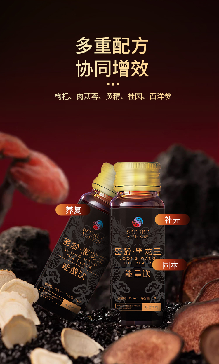 虫草蓉茶广告词玄霜党参金雀液饮品的功效是什么道秘芳香精华素口服液