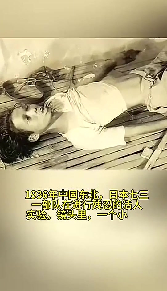 1936年中国东北,日本七三一部队在进行残忍的活人实验