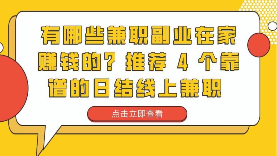 找什么兼职的工资最多的