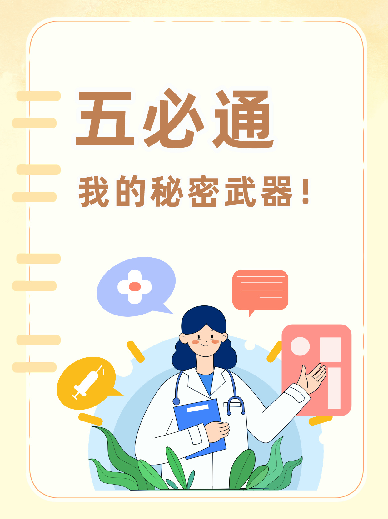 生理健康学习通(生理健康课程考试答案)