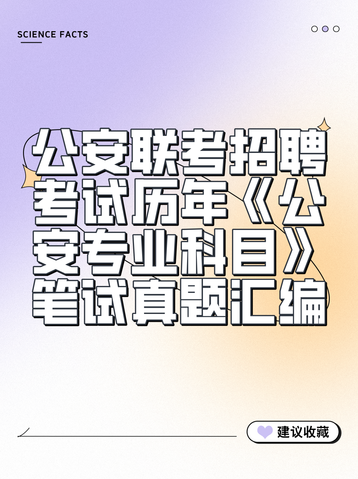 公安岗不听网课直接刷题(公安岗不听网课直接刷题可以吗)