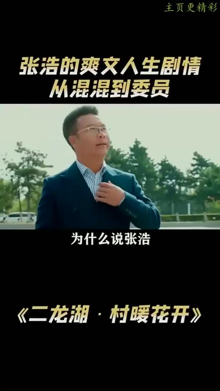 二龙湖浩哥之风云再起下载(二龙湖浩哥之风云再起下载 1080P)