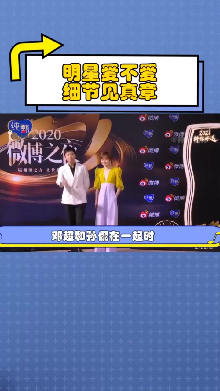 爱不爱细节见真章,唐嫣罗晋眼神拉丝,赵丽颖冯绍峰眼里无对方