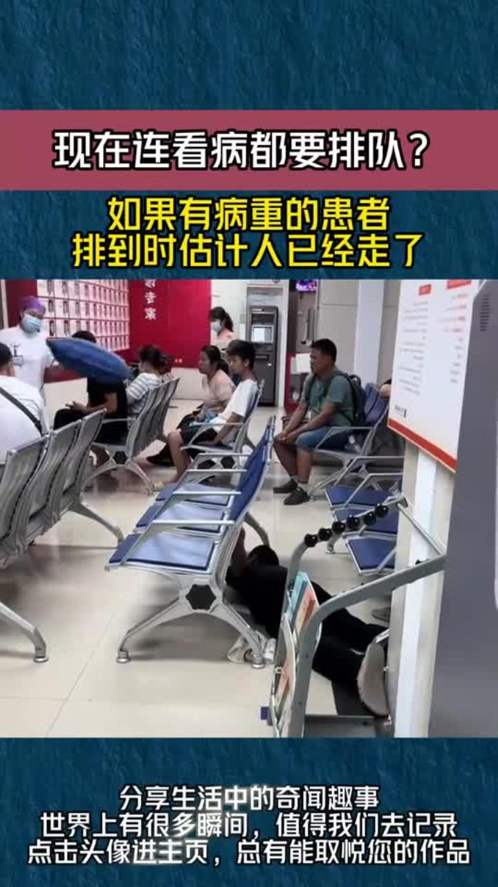 包含北京東直門中醫院、石景山區代排隊掛號，讓每個患者輕松看上病的詞條