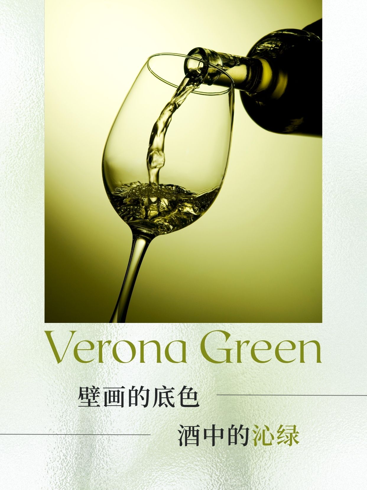 在意大利艺术史中verona green 维罗纳绿是一种带灰调的绿色颜料