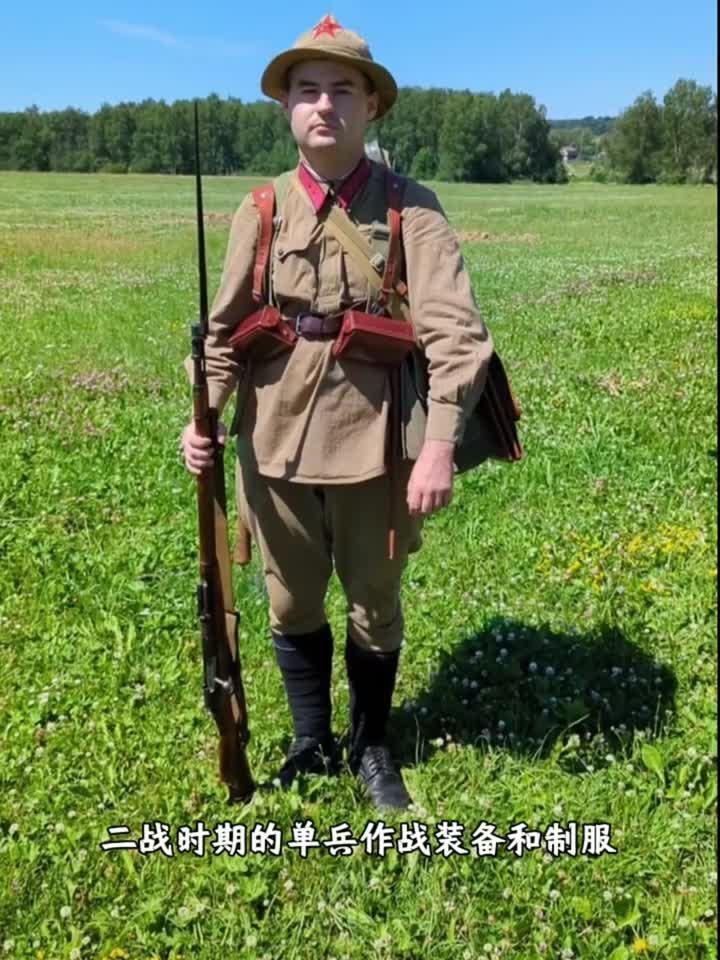 1939年苏联士兵单兵装备和制服展示